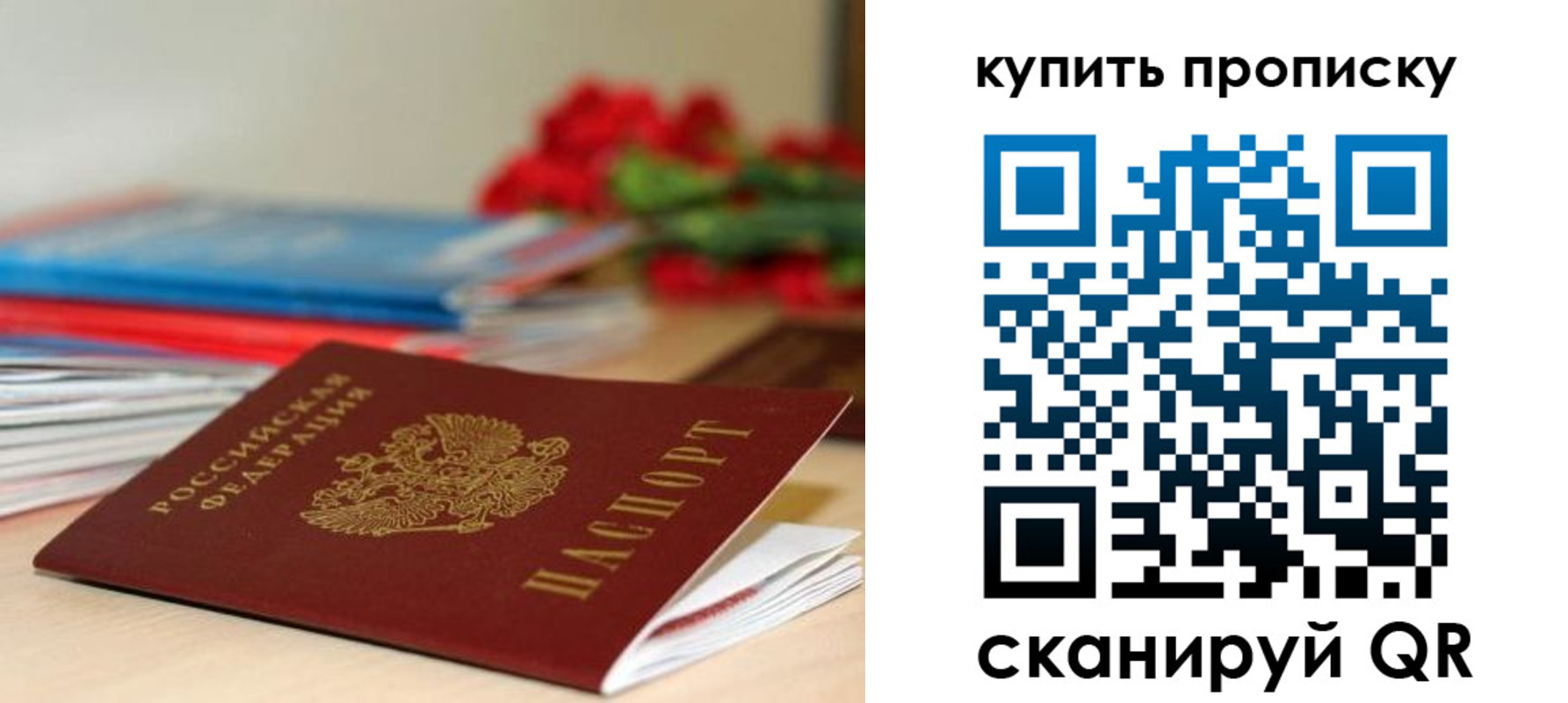 прописка в Лермонтове
