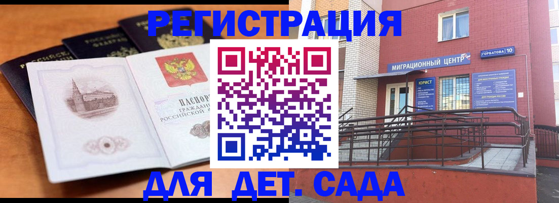 прописка гарантия в Лермонтове